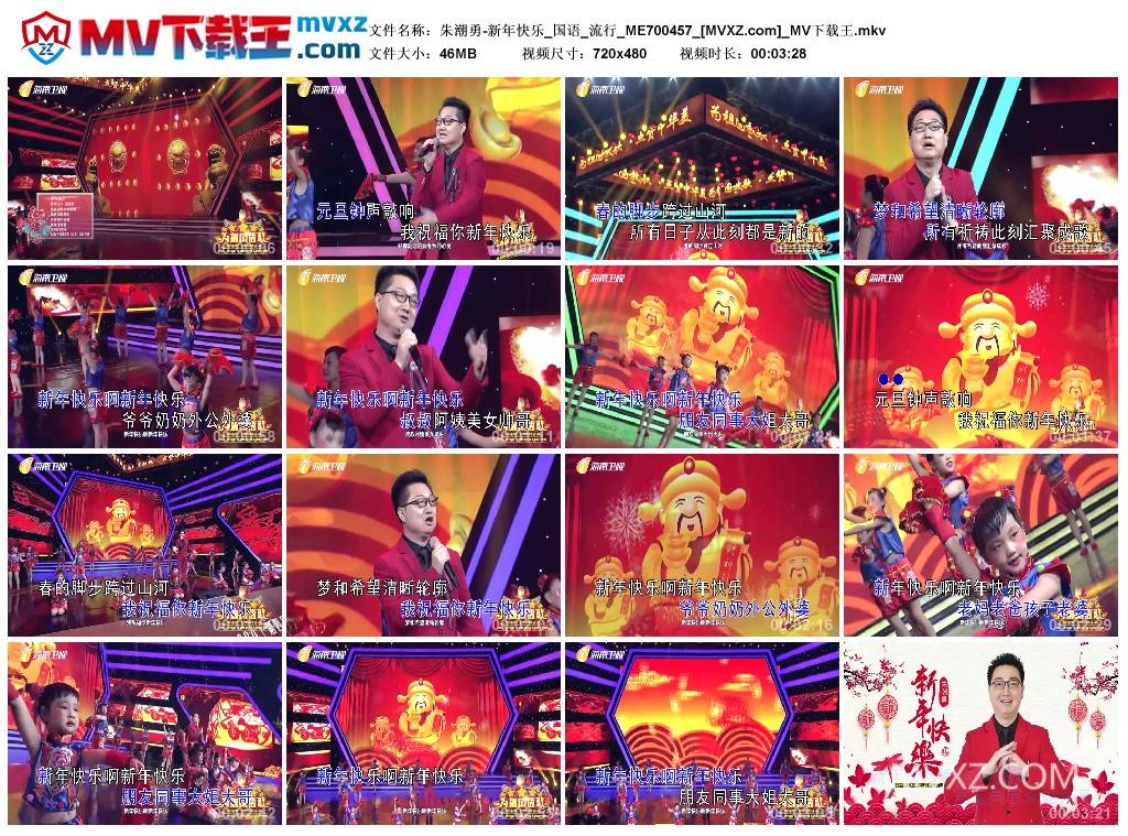 朱潮勇-新年快乐_国语_流行_ME700457